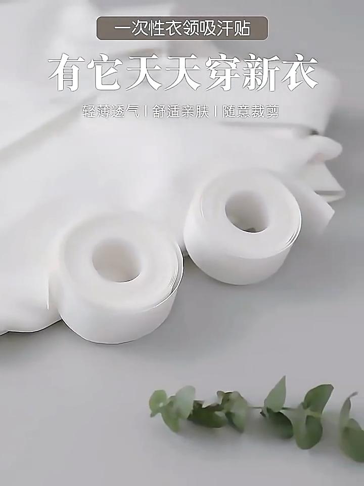 Disposable Self-Adhesive Collar Anti-Dirty Tape, Breathable Sweat-Absorbent Guard Sticker, Cuff Fixing Tape for Daily Clothing Protection
