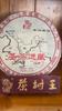 Yunnan Pu'er Cooked Tea Cake Healthy Drink 357g Premium Tea Tree King Tea