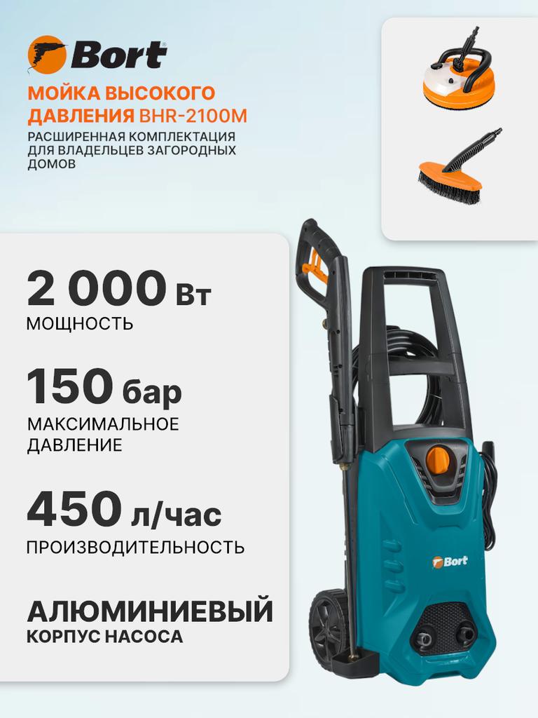 High pressure washer BORT BHR-2100M