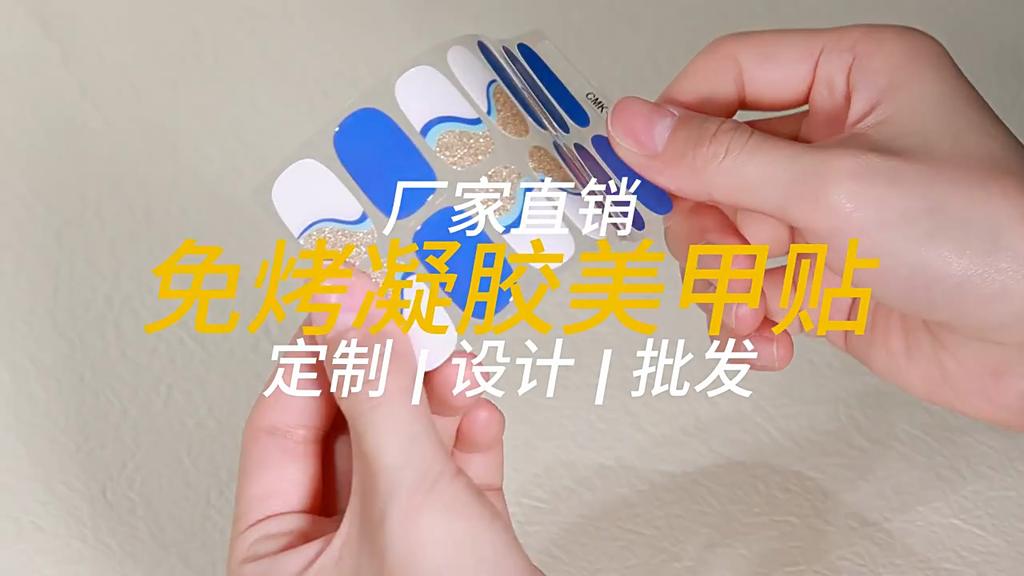 French-style No-bake Gel Nail Stickers, Glittery Gradient, Amazonian Style, No-bake Nail Stickers