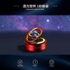Solar Energy Car Air Freshener Ring Rotary Aromatherapy Dashboard Perfume Diffuser Auto Accessories Interior Decor