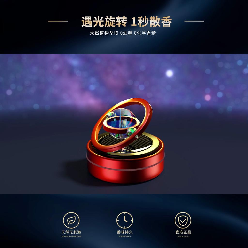 Solar Energy Car Air Freshener Ring Rotary Aromatherapy Dashboard Perfume Diffuser Auto Accessories Interior Decor