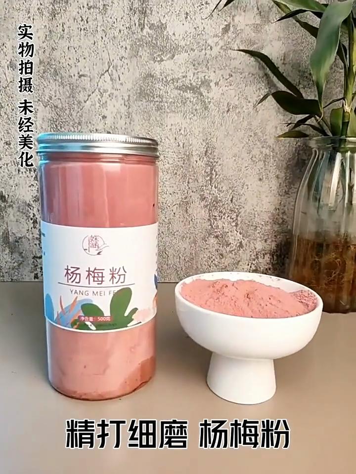 500G bayberry powder instant solid drink with bayberry juice