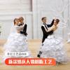 Bambola Coppia di Sposi Romantica Adorabile Resina Lavorazione Raffinata Figure Coppia Sposa Torta