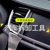Car Accessories - Metal Auto Dismantle Tools Kit Car Radio Door Clip Panel Trim Dash Audio Removal Installer Pry Refit Set Hand-held Disassembly