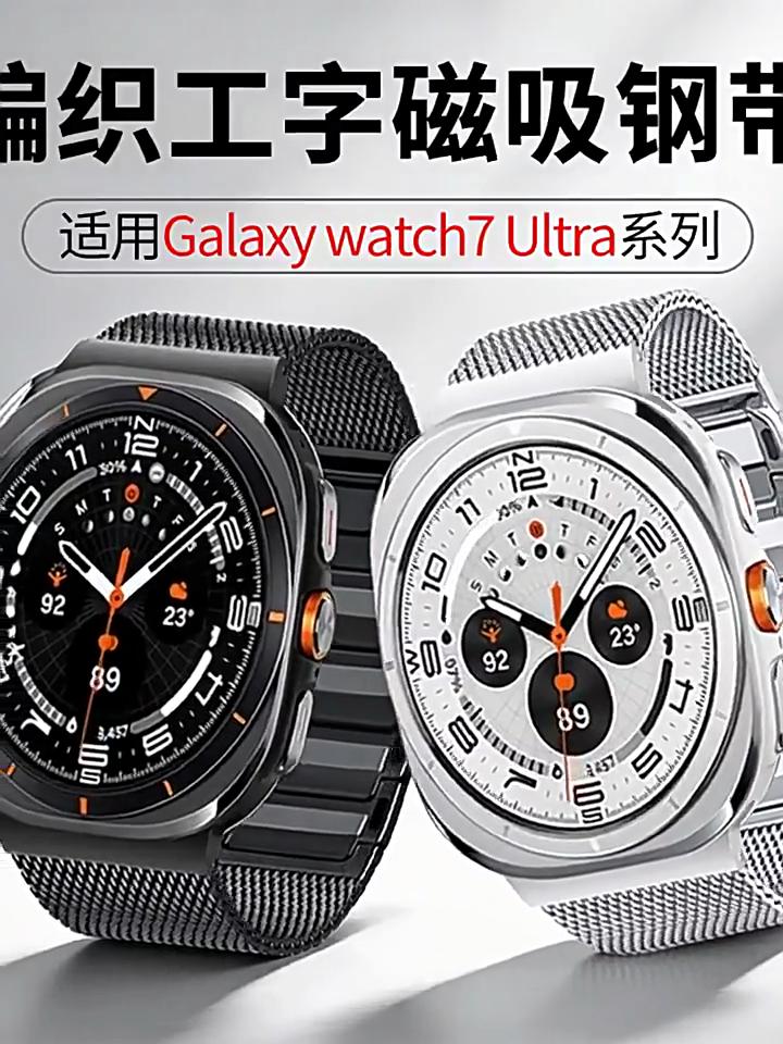 Magnetic Stainless Steel Metal Band for Samsung Galaxy Watch 9 Ultra 2 47mm Replacement Wrist Strap for Watch 9 8 40mm 44mm Watch 8 Classic 46mm