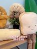 Bread Croissant Plush Toy For Kids Soft Stuffed Animal Birthday Gift Characters Included)**