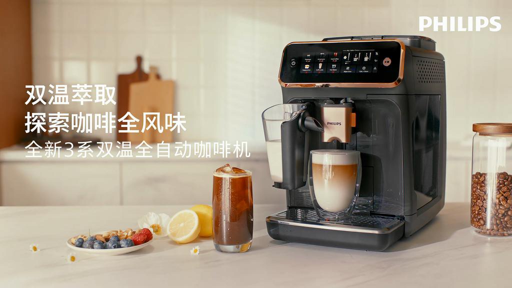 Philips Cloud coffee machine new 3 series EP3341/82 Home/office automatic coffee machine