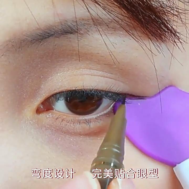 Under Eye Makeup Shield – Reusable Crescent-Shaped Guide for Eyeliner, Lower Lash & Highlight Application, Beginner-Friendly Eye Tool