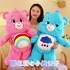 Soft And Cuddly Care Bears Rainbow Teddy Bear Plush Toy Multicolor