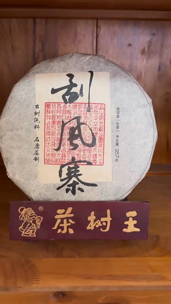 High-Quality Yunnan Tea Tree King Raw Pu'er Tea Gua Feng Zhai 357g