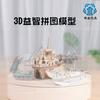 Simulation Wooden Toy Children's Handmade Educational Assembly 3d Three-dimensional Puzzle
