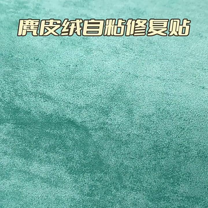 Self Adhesive Suede Fabric Sticky Repair Patch Sticker for DIY Sofa Table Chair Bag Shoes Bed Automotive Interio