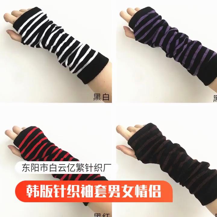 Couple's Korean Style Winter Warm Knitted Woolen Arm Warmers Men and Women Ninja Style Fingerless Gloves Striped Arm Sleeves