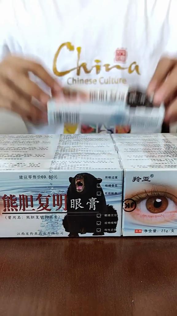 Gallbladder Health Care Eye Cream Relieves Eye Fatigue