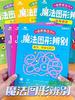 Educational Focus Training Toy for Children Memory and Concentration Boosting Game for Young Kids