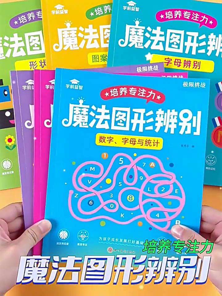 Educational Focus Training Toy for Children Memory and Concentration Boosting Game for Young Kids