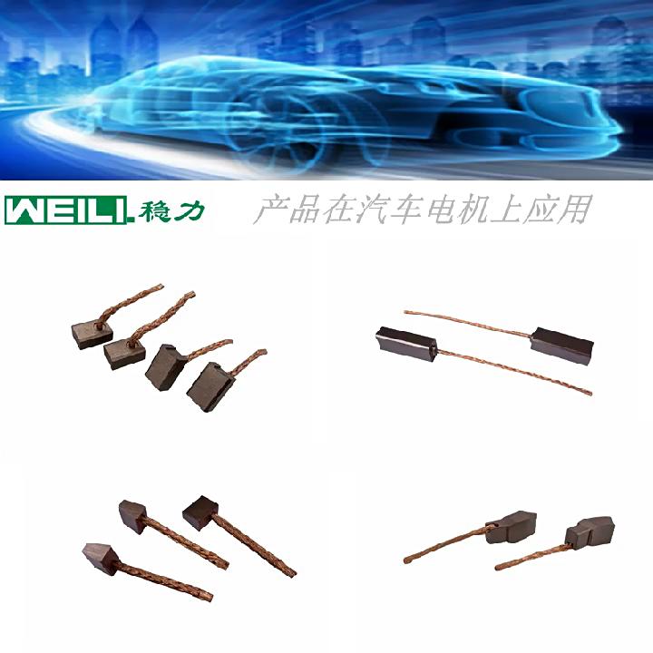 Automotive Starter Motor Carbon Brush For Ft-128 Car Starter Motor J458 8x25x21mm