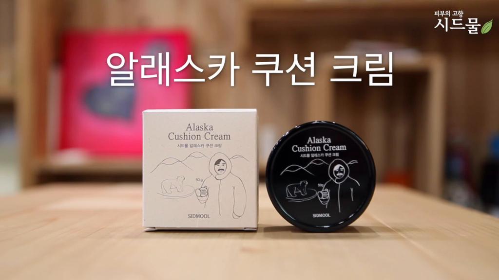 SIDMOOL Alaska Crema Cuscino 50g