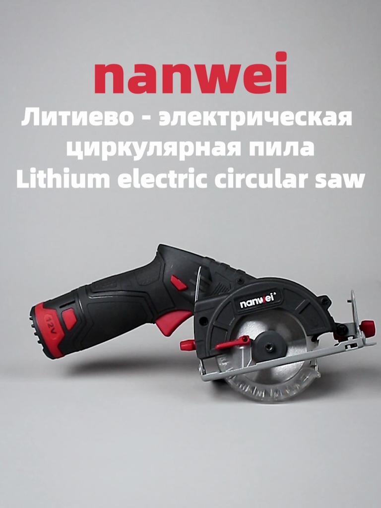 85mm Electric Circular Saw NANWEI 1450 RPM 12V Charging Connector Type-C