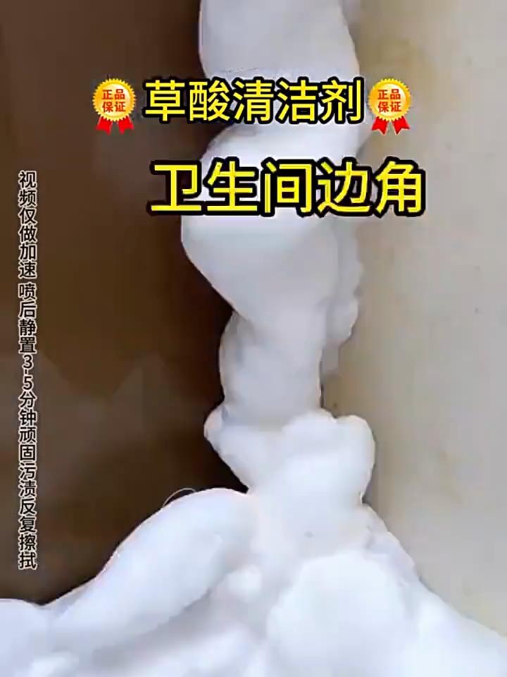 500ml High Concentration Oxalic Acid Cleaner Remover Tiles Toilet Ceramic Floor Stains Limescale Powerful Cleaning Liquid