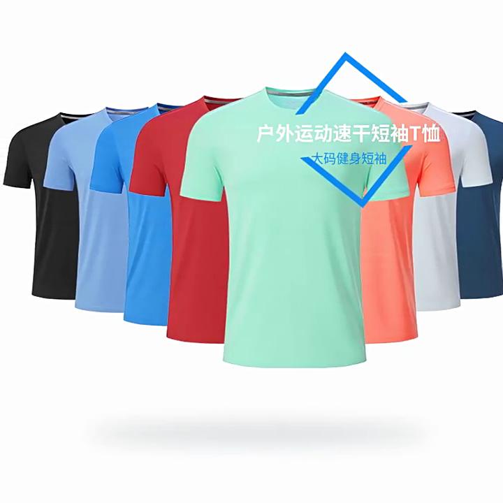 Men's Summer Sports T-shirt Casual Crew Neck Fitness Breathable Quick-dry Outdoor Running Short Sleeve Shirt