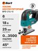 Cordless Jigsaw BORT BPS-21Li-0 (without Battery and Charger)