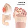 Bunion Splint, Adjustable Toe Separator
