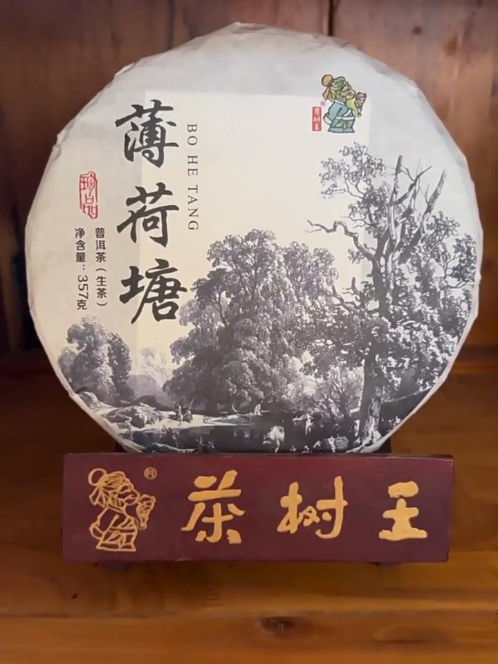 Puerh Raw Tea Thin Lotus Pond 357g Tea Pu'er Raw Cake Pu-erh Tea