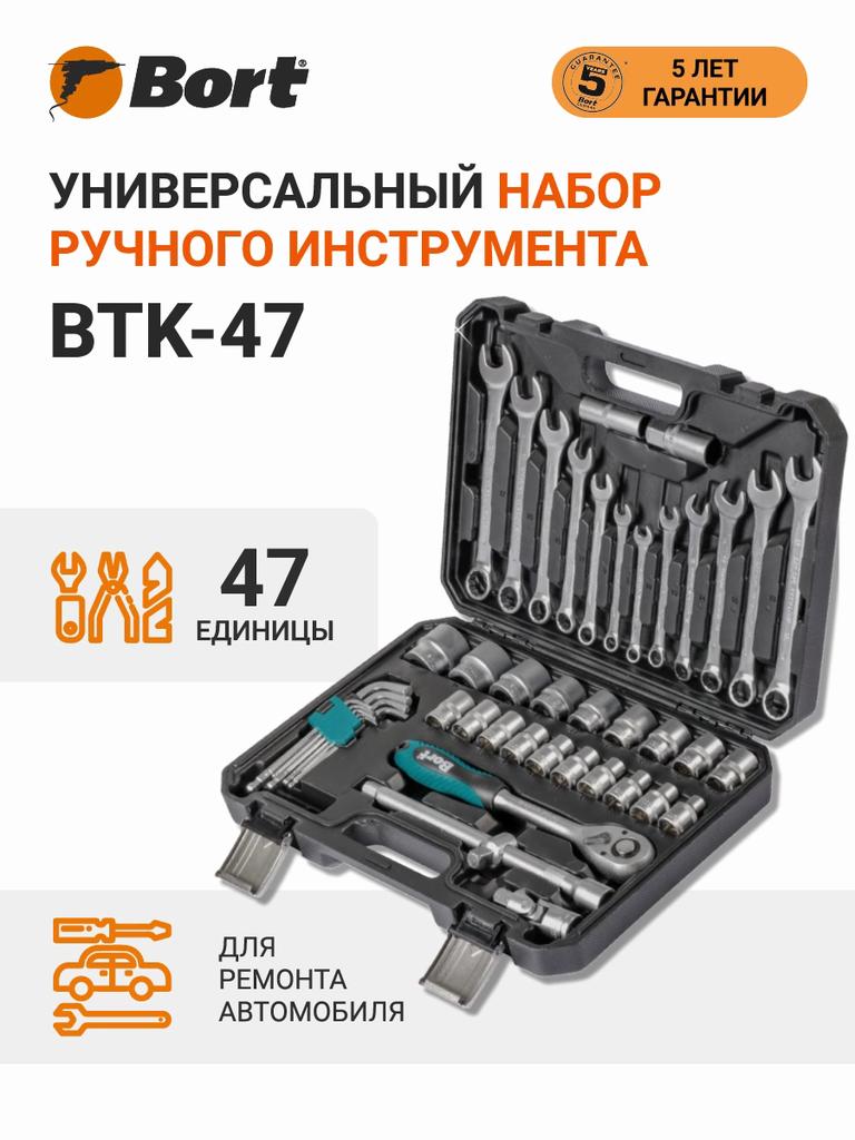 Hand tool set BORT BTK-47