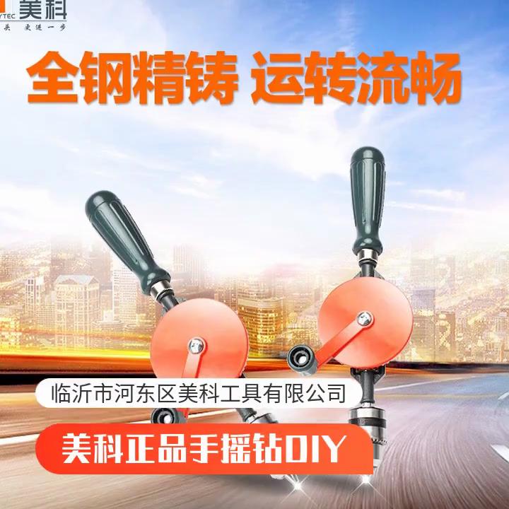 Hand Crank Drill All Steel Casting Drilling Drill Portable Mini Manual Drill with Double Pinions Hand Drill Tool for WoodPlasticsPVCGlass Fibre