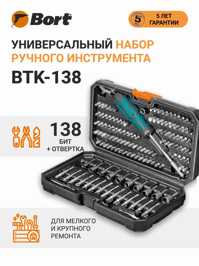 Hand tool set BORT BTK-138