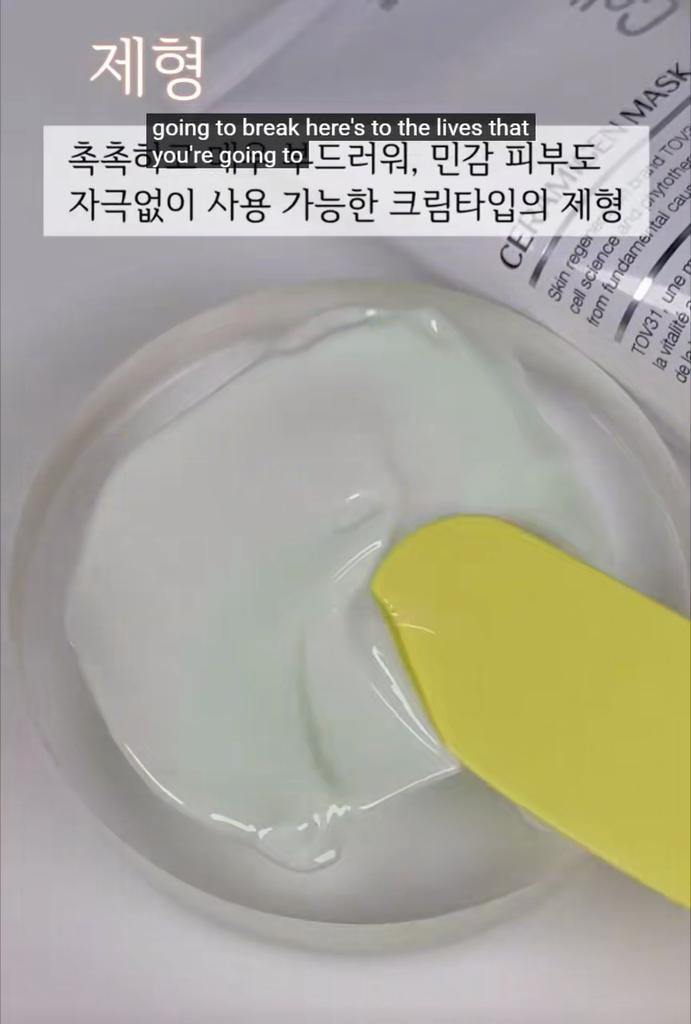 [orgahue] CERAMIGEN MASK 100ml