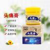 Headache Ointment Health Ointment to Relieve Headache Nerve Migraine Dizziness Neuralgia Ointment