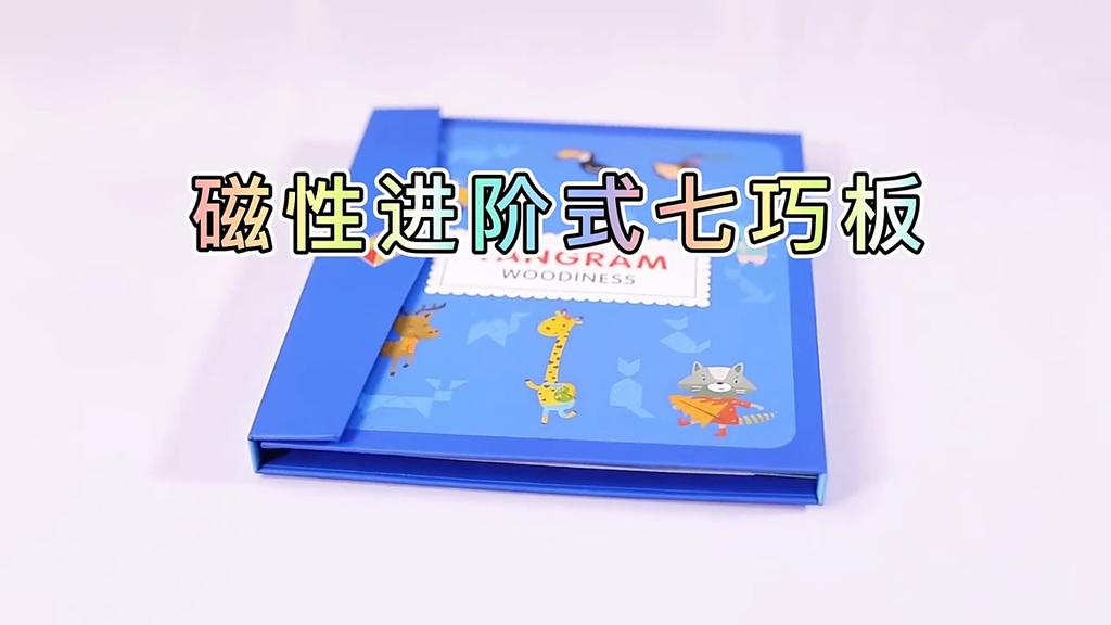 Magnetic Tangram Puzzle With Wooden Material For Childrens Brain Development Education Toy