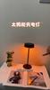 Bright Solar Table Lamp with Dual Charging 3 Color Modes, Waterproof Practical Night Light for Bedroom, Camping Home Decoration