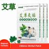 Herbal Pain Relief Patch Plaster Muscle Aches Pain Relief Pain Feet Massage Care Relax Warm 8 Pcs Mugwort