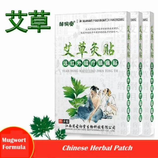 Herbal Pain Relief Patch Plaster Muscle Aches Pain Relief Pain Feet Massage Care Relax Warm 8 Pcs Mugwort