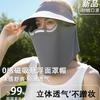 Women's Summer Magnetic Sun Protection Visor Cap Full Face UV Protection Open Top Sun Hat Face Cover