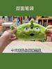 Plyšové pouzdro na tužky Lotso Alien s oboustranným designem pro studenty a kancelářské potřeby