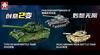 Military Tank Construction Kit For Kids With Abs Plastic Blocks And Diy Assembly Fun
