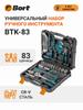Hand Tool Set BORT BTK-83