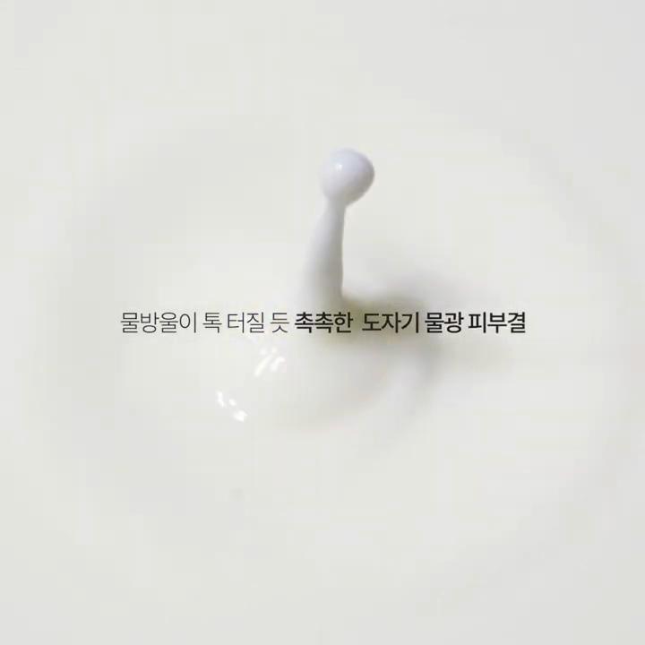 TIRTIR Ceramic Milk Ampoule