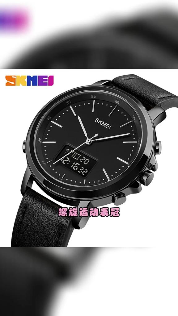 Men's Watch SKMEI Leather Strap 50M Waterproof LED Backlight 1652