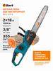 Corridable chain saw BORT BKS-4014 (without battery and charger)