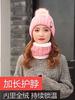 Winter Hat Padded Thickened Scarf Ladies Cycling Cold Sweet Cute Knitted Woolen Cap Women's Hat
