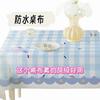 Cream Style Tablecloth Waterproof and Oil-proof Wash-free Light Luxury High-end Pvc Tablecloth Rectangular Table Mat Tablecloth
