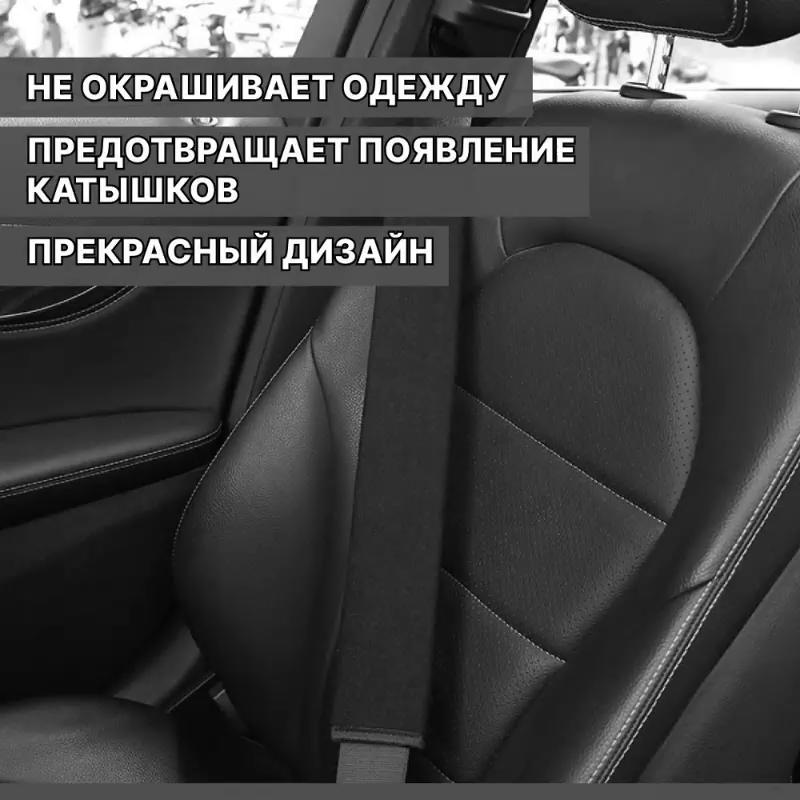 Pack of 2 Seat Belt Pads, Car Seat Belt, Shoulder Pad, Belt Cushion, Protective Cushion and Velvet Bag, Large for More Comfort On the Trip.