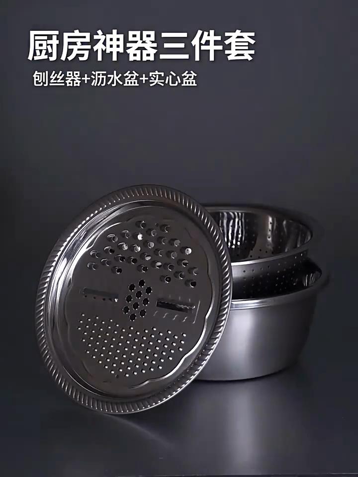 3PCS/Set Vegetable Slicer, Stainless Steel Slicer, Potato Slicer, Vegetable Washing Basin, Drain Basket, Multifunctional