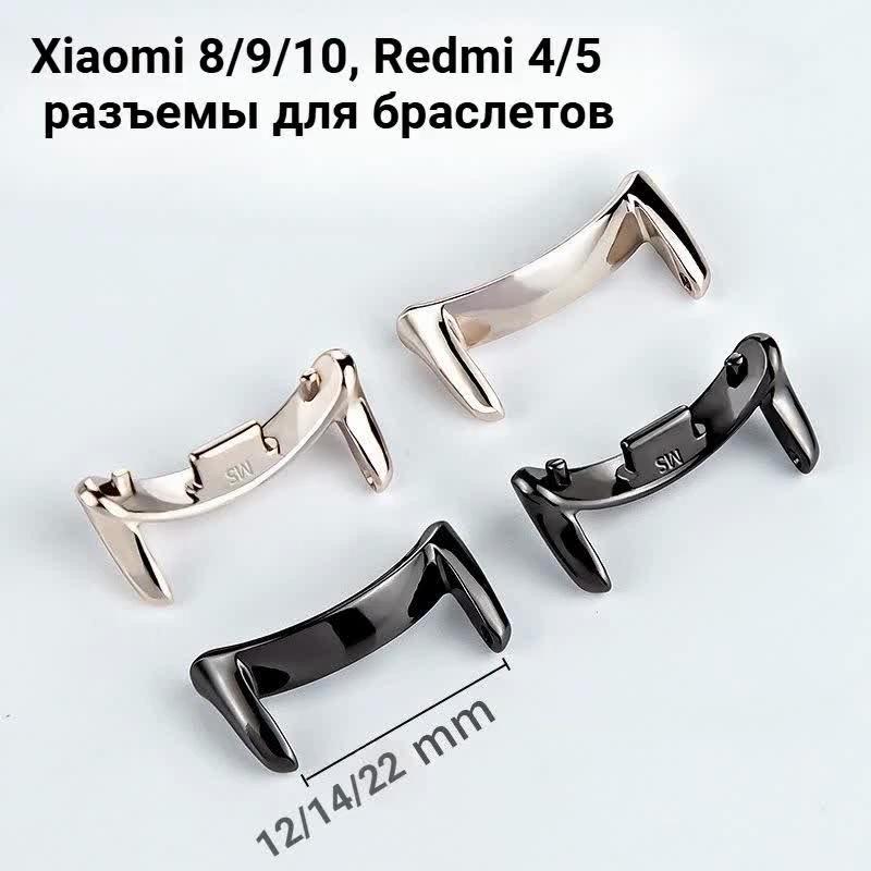 1Pair Stainless Steel Connector for Xiaomi Band 10 9 Pro 8 Strap Adapter 12mm 14mm 22mm Quick Release Watchband Linker Accessories